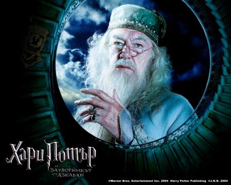 Dumbledore